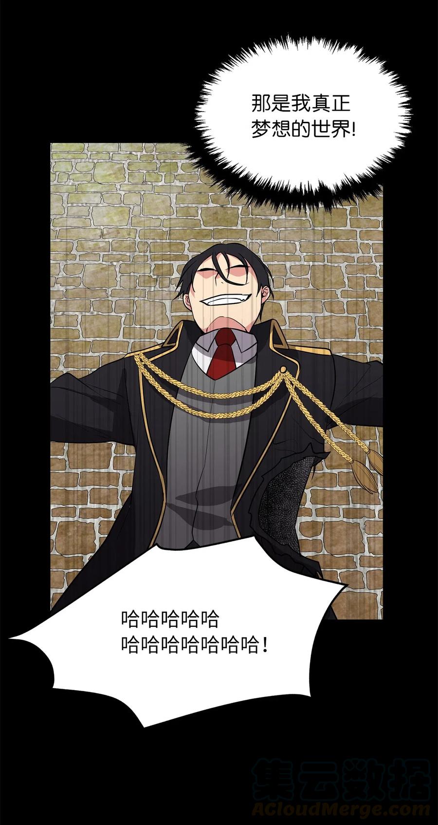 《无限魔力初级剑士》108 我不会让魔神复活的 第19页