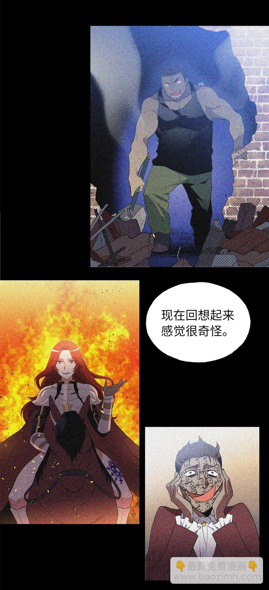 《无限魔力初级剑士》108 我不会让魔神复活的 第24页