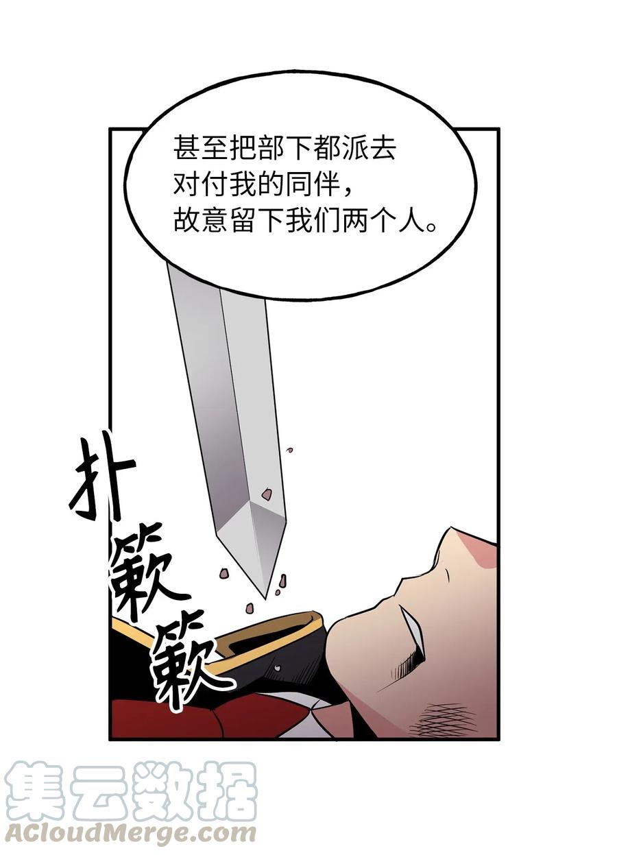 《无限魔力初级剑士》108 我不会让魔神复活的 第27页