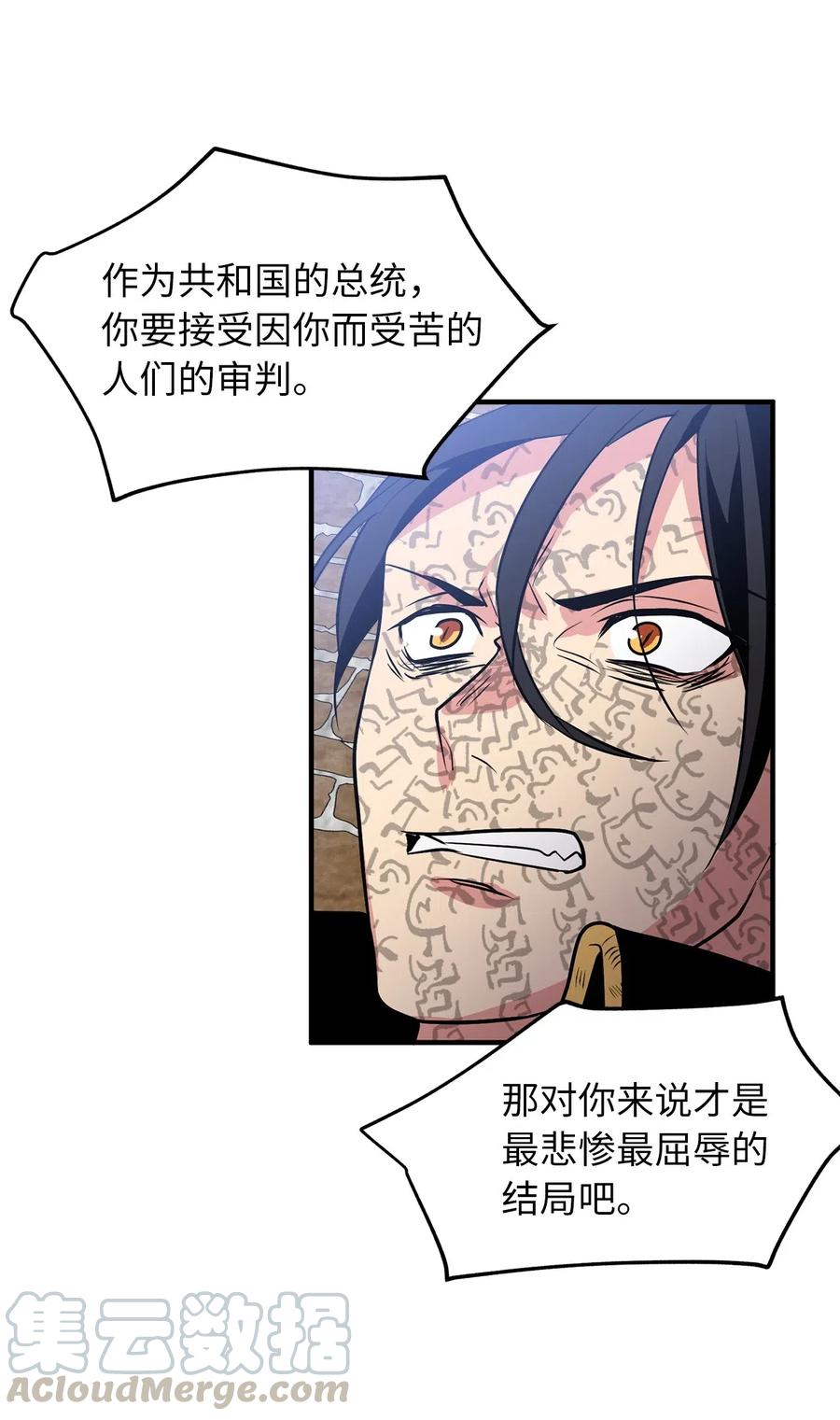 《无限魔力初级剑士》108 我不会让魔神复活的 第29页
