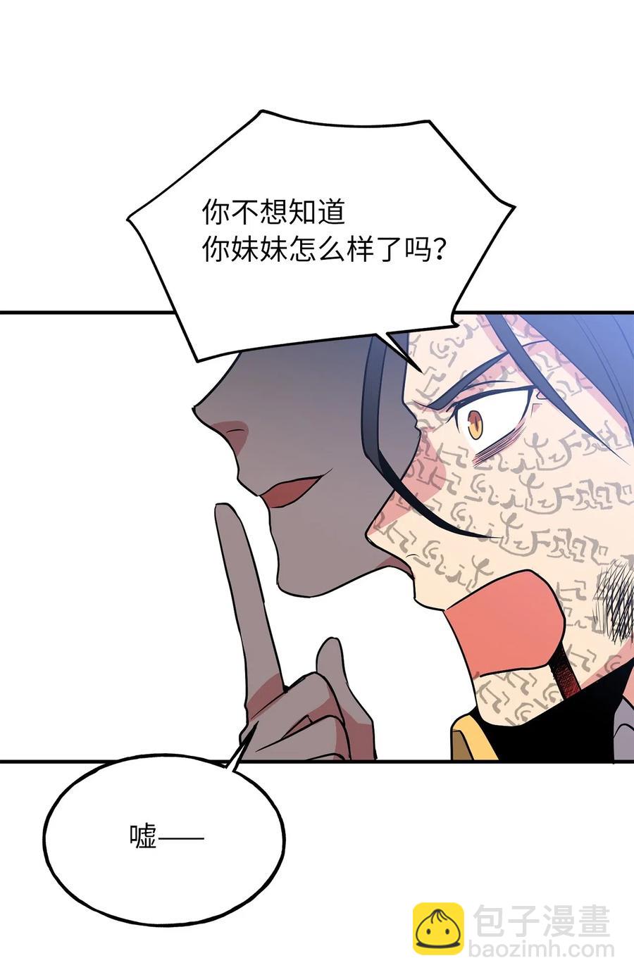 《无限魔力初级剑士》108 我不会让魔神复活的 第32页