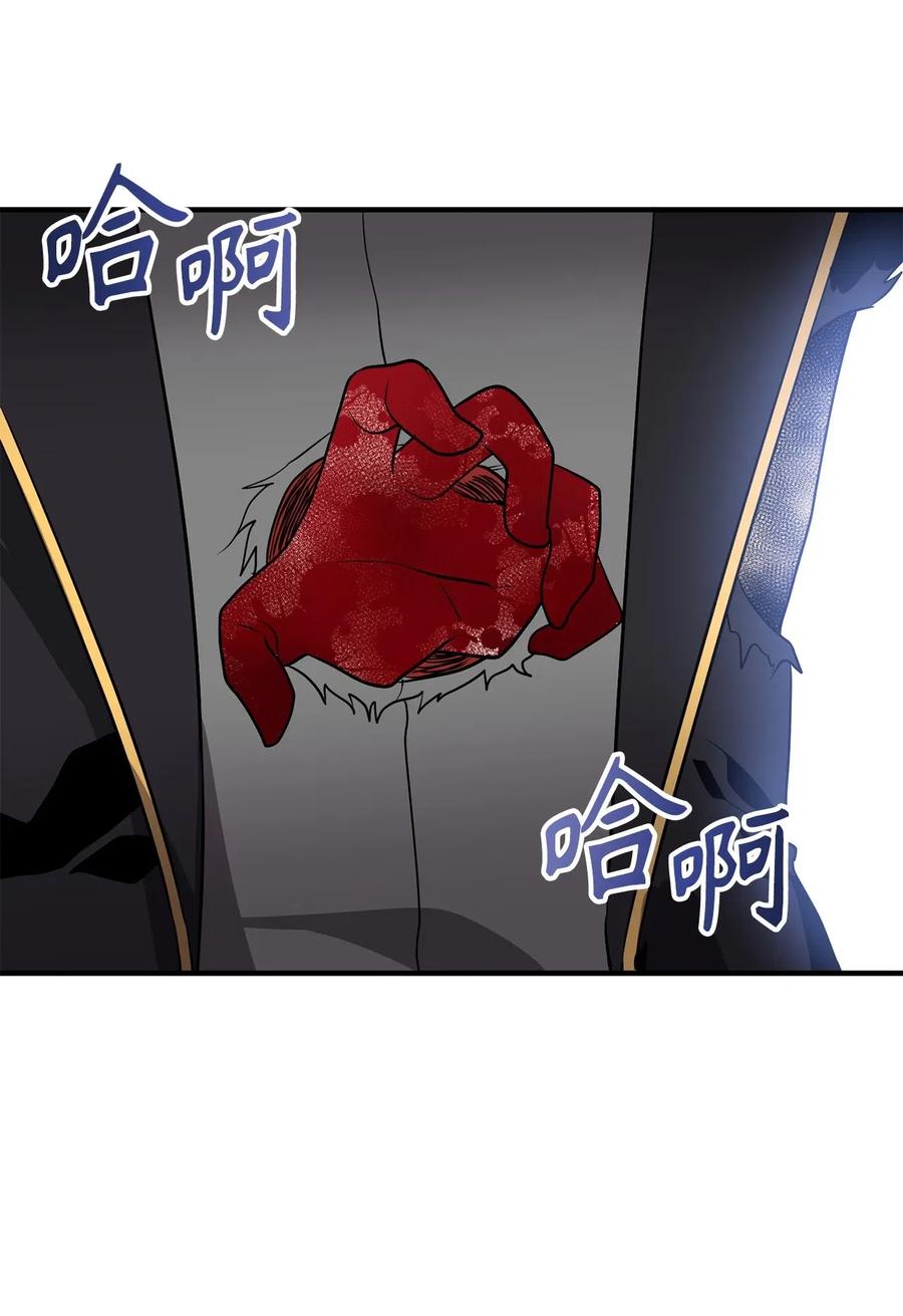 《无限魔力初级剑士》108 我不会让魔神复活的 第36页