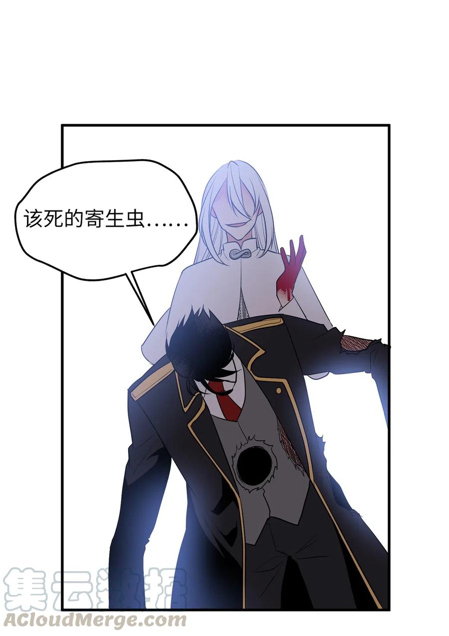 《无限魔力初级剑士》108 我不会让魔神复活的 第37页
