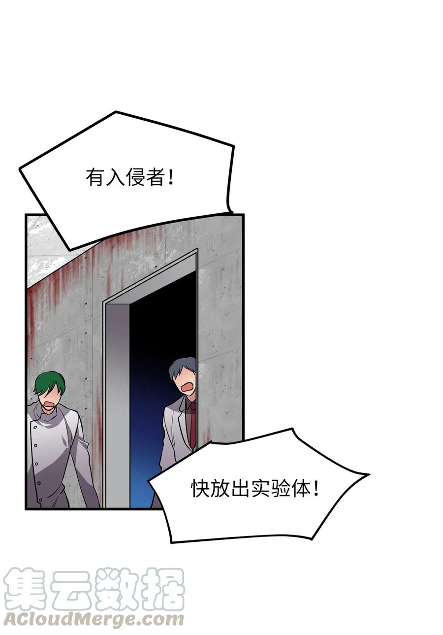 《无限魔力初级剑士》108 我不会让魔神复活的 第3页