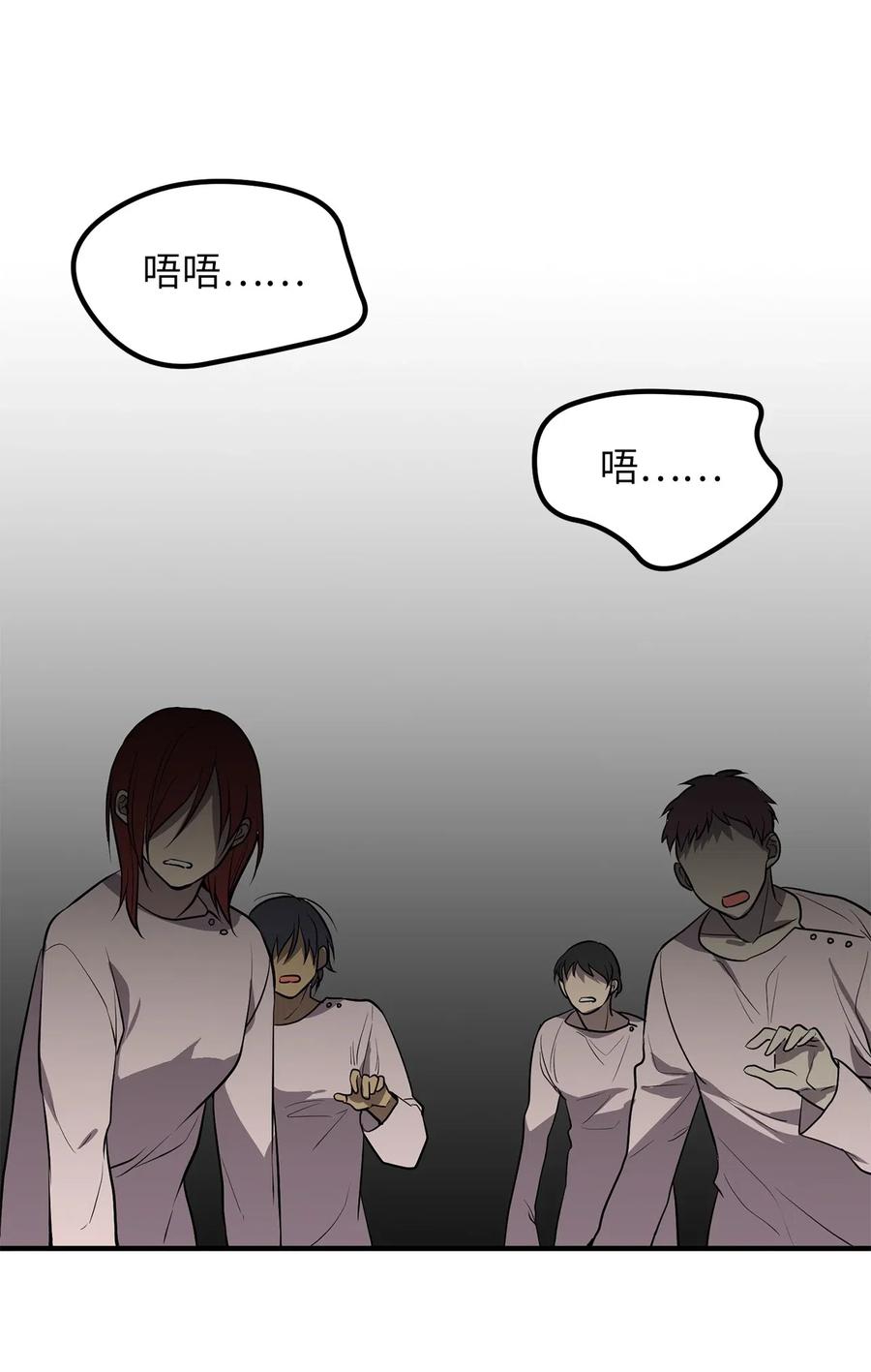 《无限魔力初级剑士》108 我不会让魔神复活的 第4页