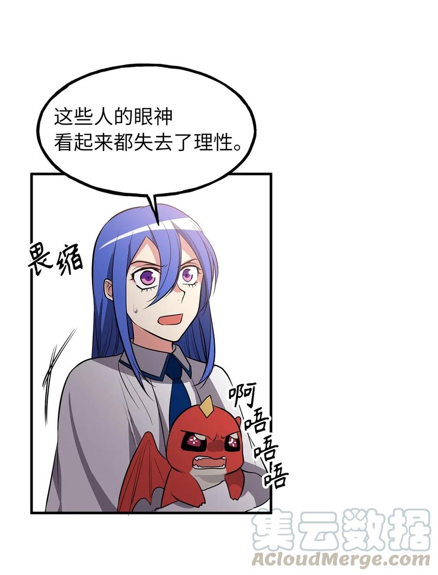 《无限魔力初级剑士》108 我不会让魔神复活的 第5页