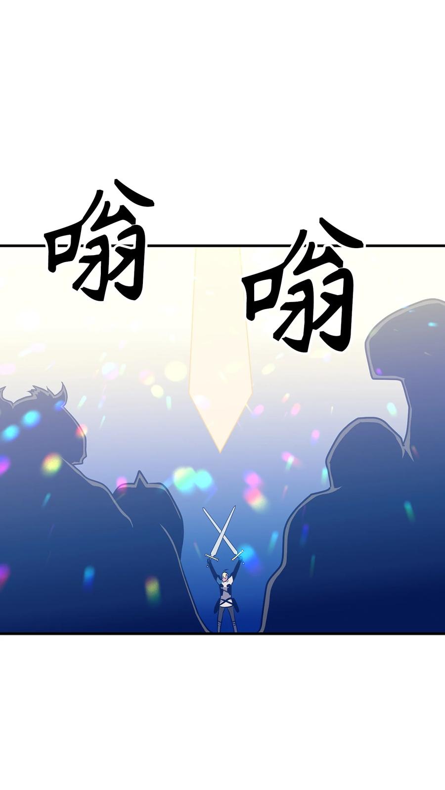 《无限魔力初级剑士》112 我要毁掉你寻找新的祭品 第12页