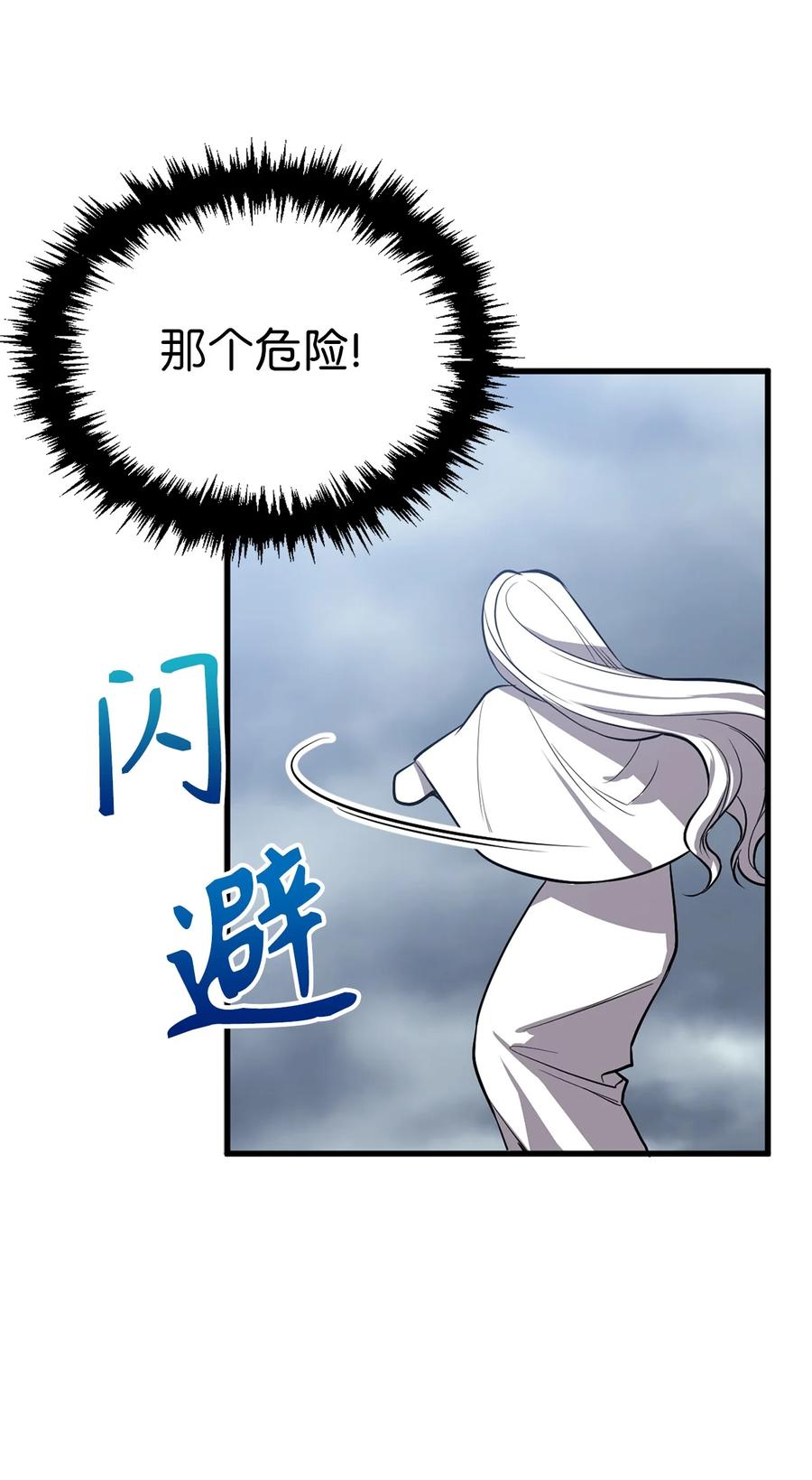 《无限魔力初级剑士》112 我要毁掉你寻找新的祭品 第14页