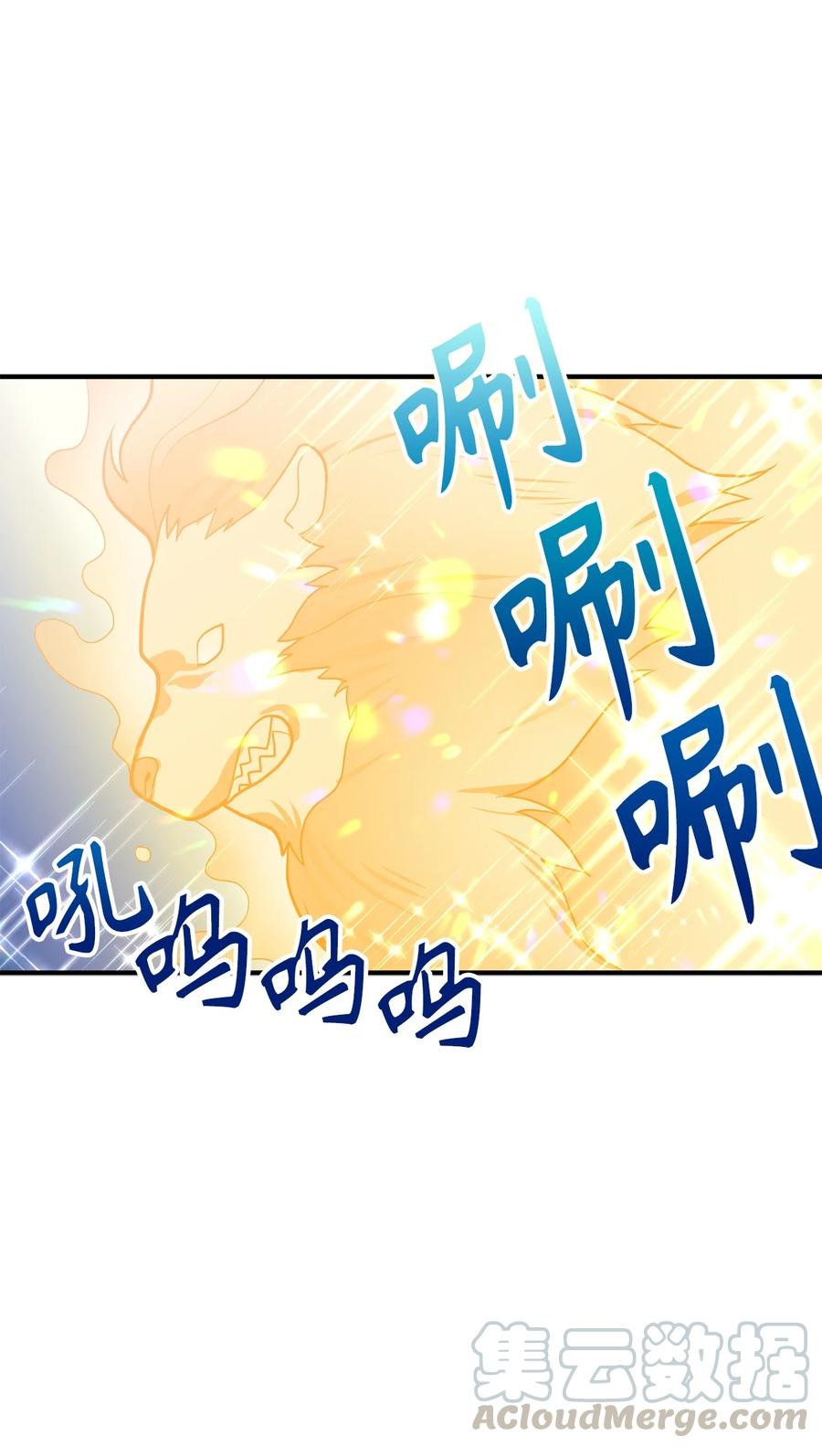 《无限魔力初级剑士》112 我要毁掉你寻找新的祭品 第15页