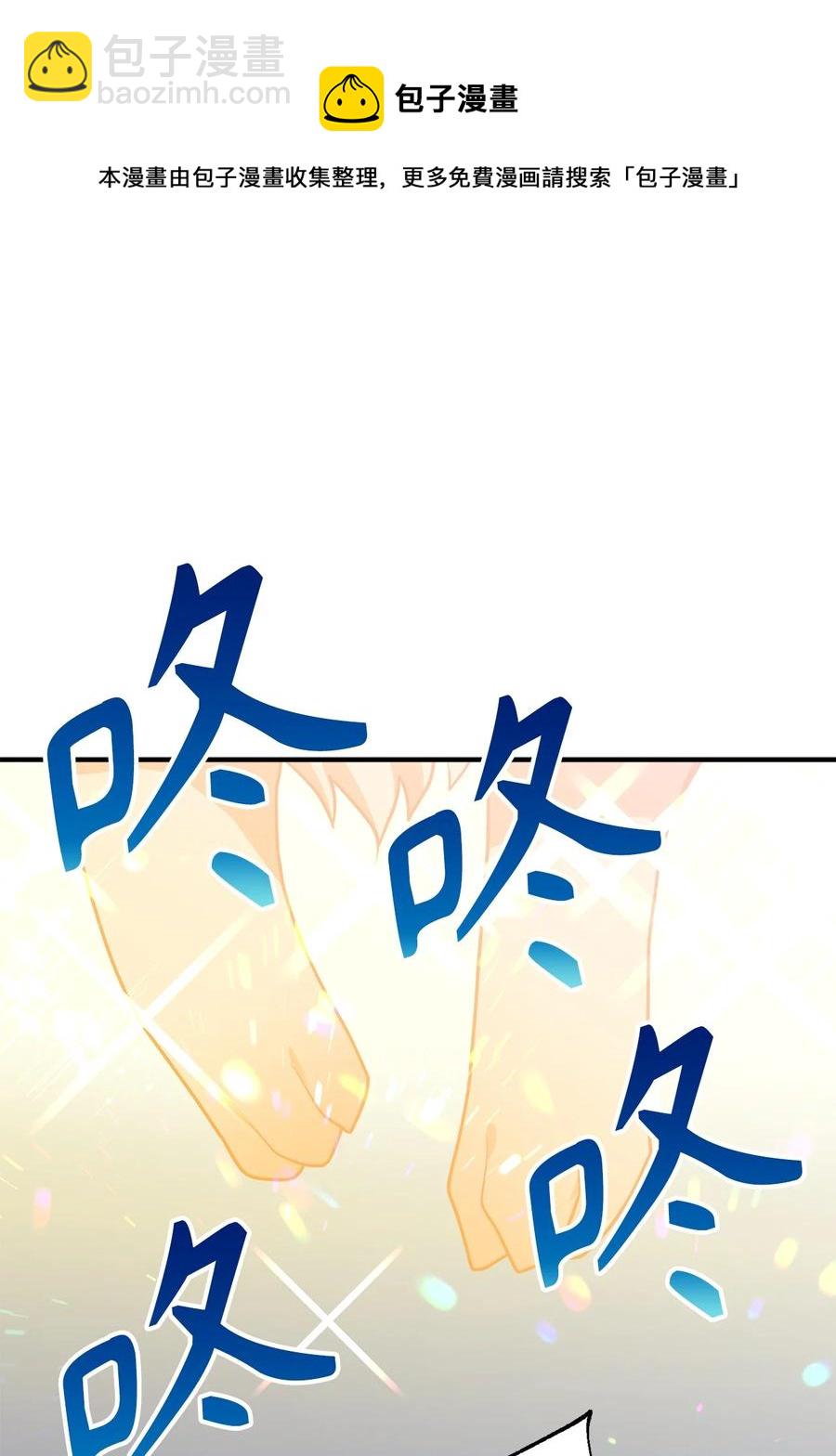 《无限魔力初级剑士》112 我要毁掉你寻找新的祭品 第16页