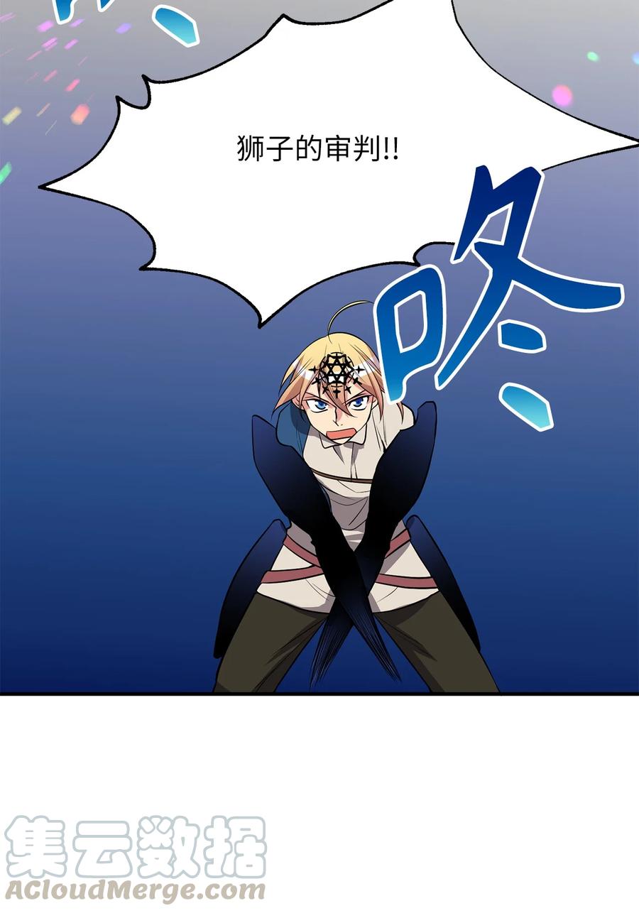 《无限魔力初级剑士》112 我要毁掉你寻找新的祭品 第17页
