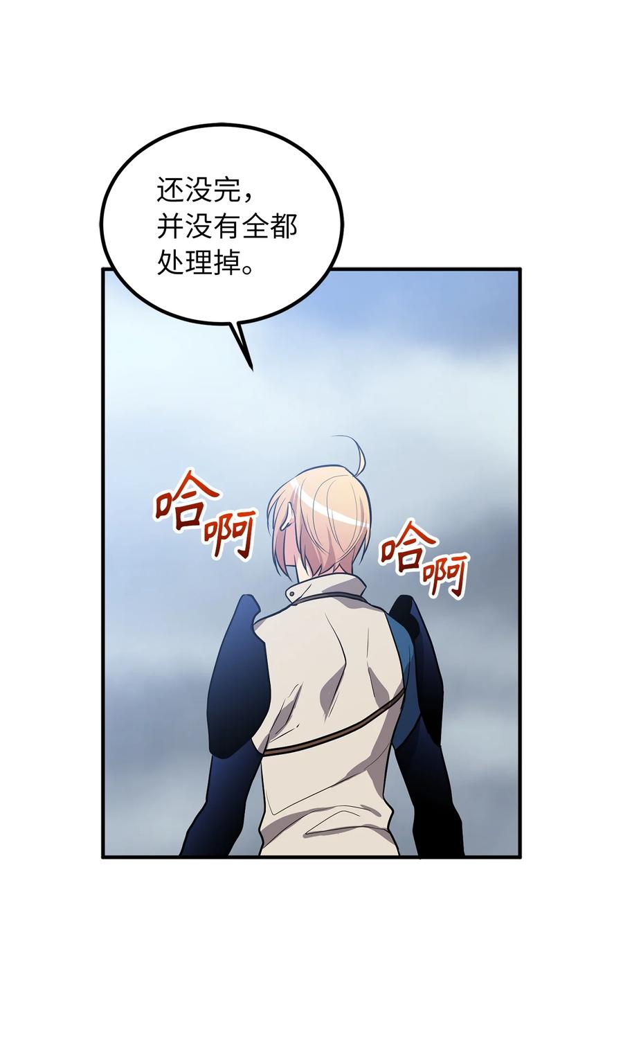 《无限魔力初级剑士》112 我要毁掉你寻找新的祭品 第22页