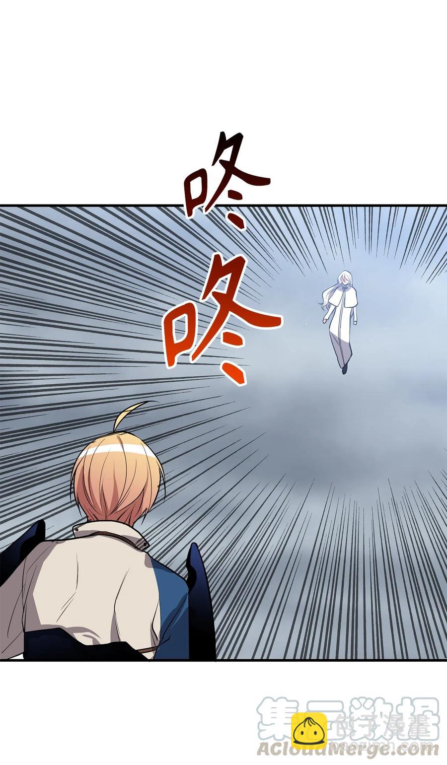 《无限魔力初级剑士》112 我要毁掉你寻找新的祭品 第23页