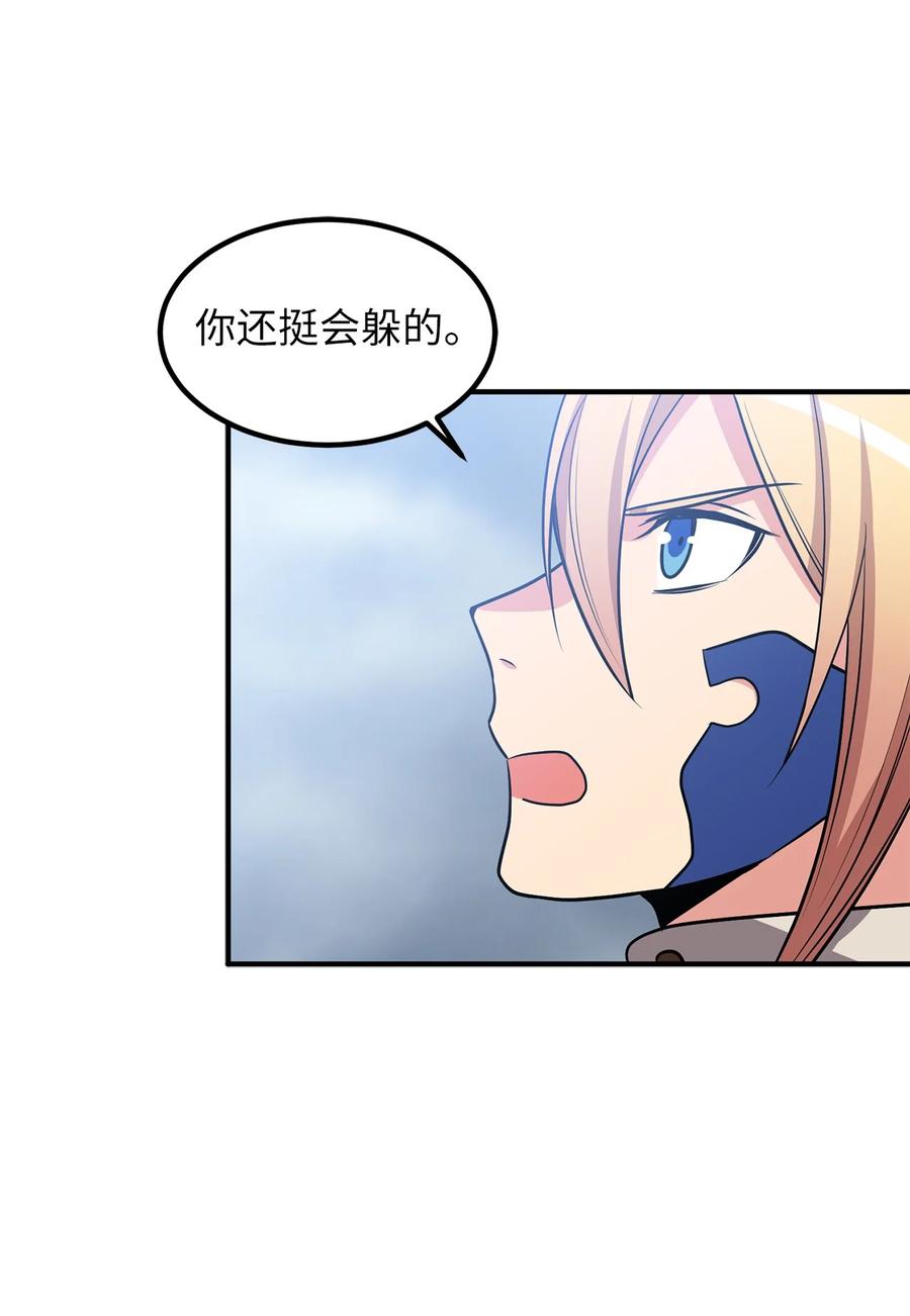 《无限魔力初级剑士》112 我要毁掉你寻找新的祭品 第24页