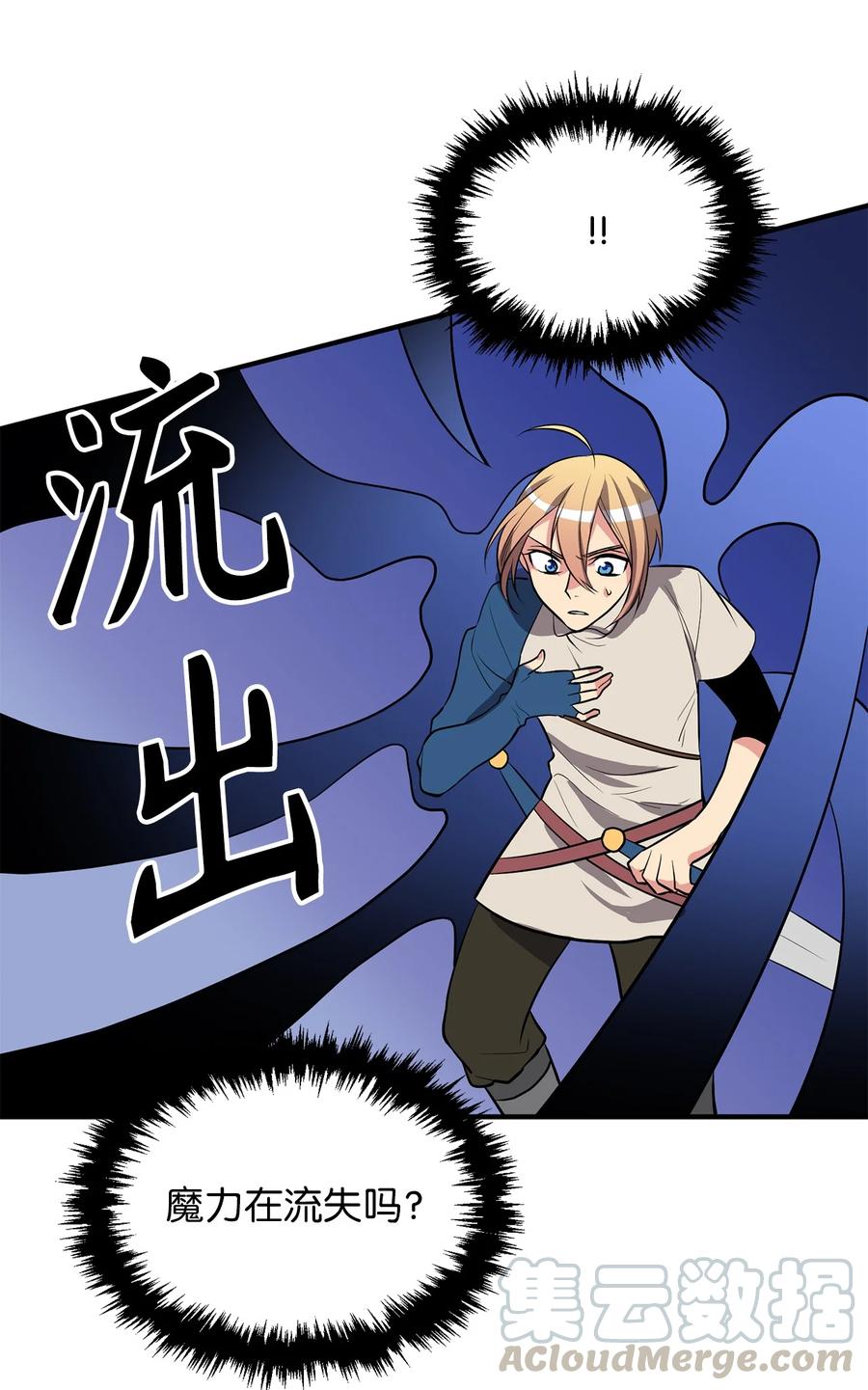 《无限魔力初级剑士》112 我要毁掉你寻找新的祭品 第31页