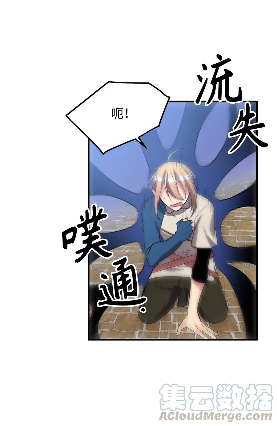 《无限魔力初级剑士》112 我要毁掉你寻找新的祭品 第33页