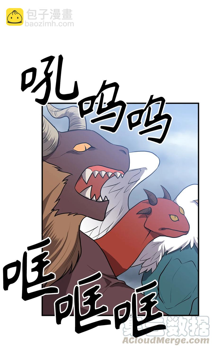 《无限魔力初级剑士》112 我要毁掉你寻找新的祭品 第3页