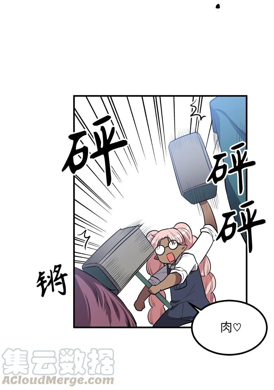 《无限魔力初级剑士》112 我要毁掉你寻找新的祭品 第5页