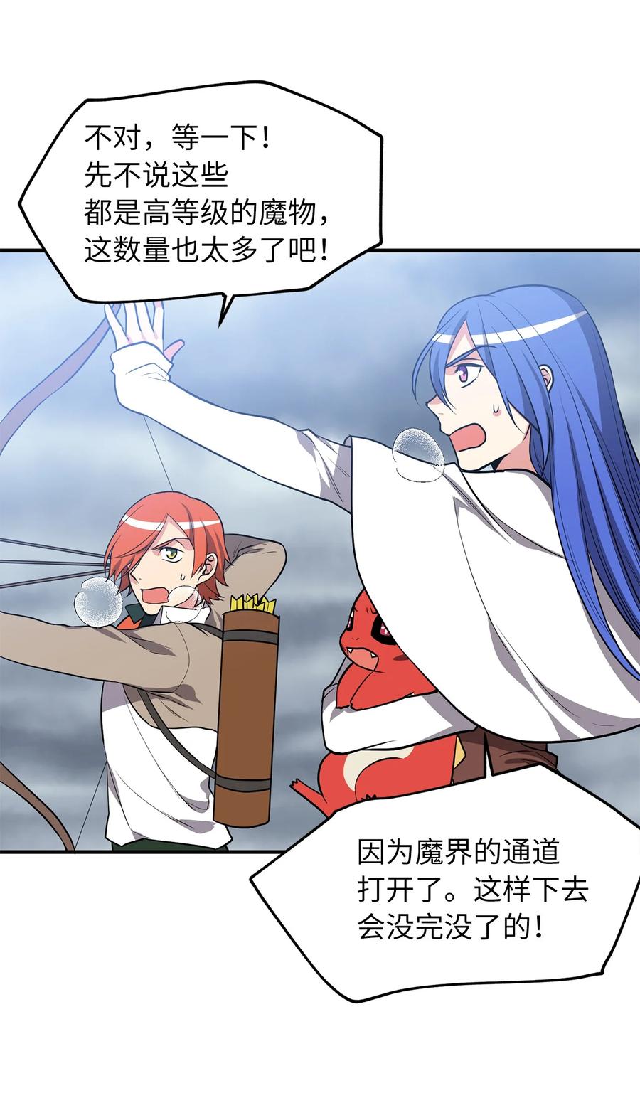 《无限魔力初级剑士》112 我要毁掉你寻找新的祭品 第6页