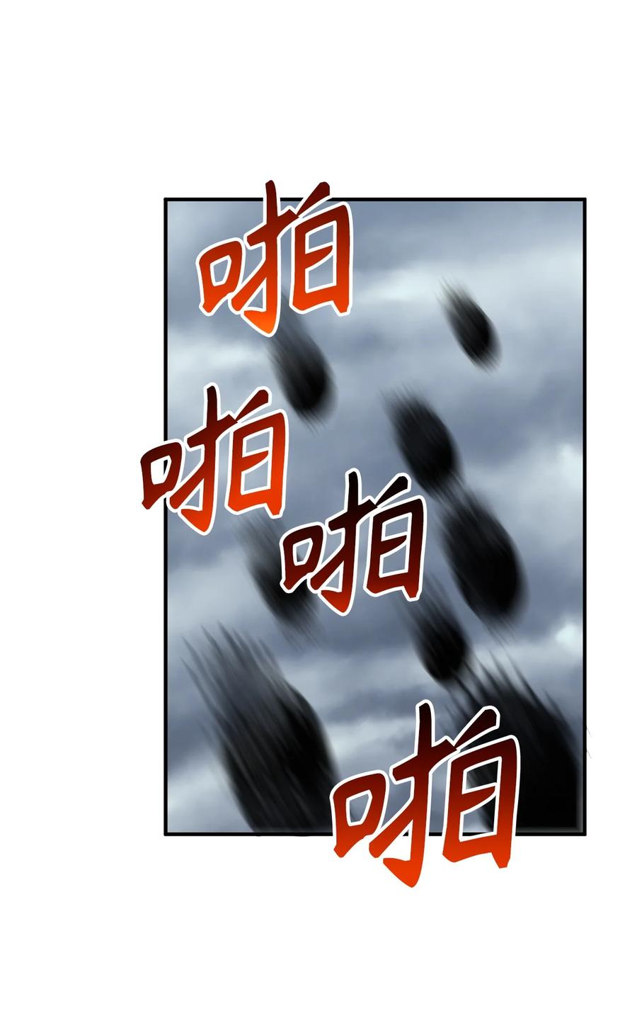 《无限魔力初级剑士》112 我要毁掉你寻找新的祭品 第8页