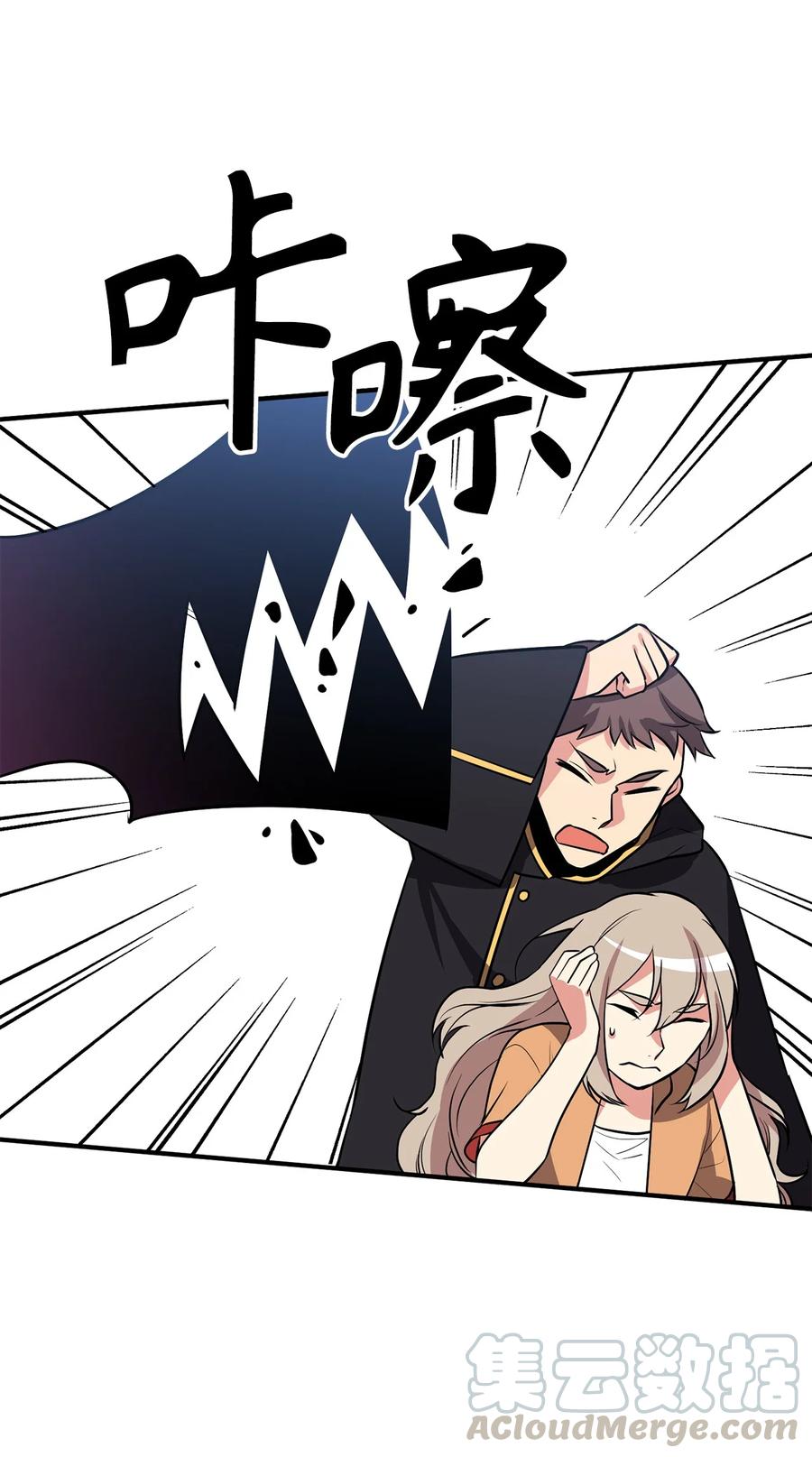 《无限魔力初级剑士》112 我要毁掉你寻找新的祭品 第9页