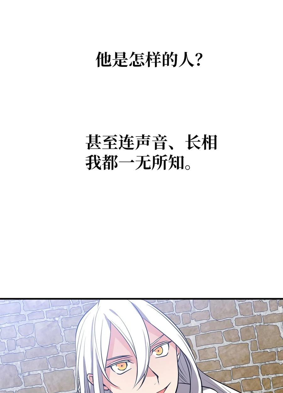 《无限魔力初级剑士》110 在理智与暴走间挣扎 第10页