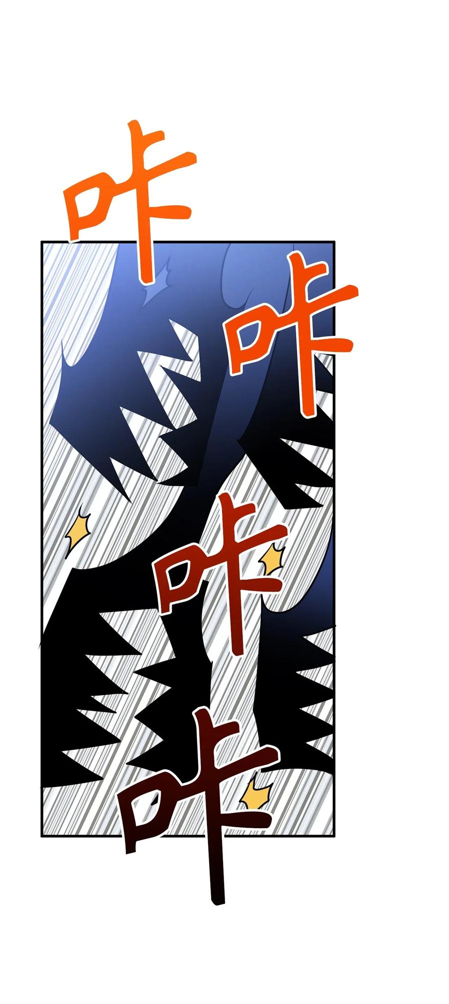 《无限魔力初级剑士》110 在理智与暴走间挣扎 第12页