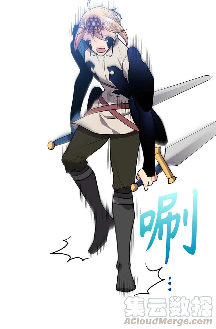 《无限魔力初级剑士》110 在理智与暴走间挣扎 第15页