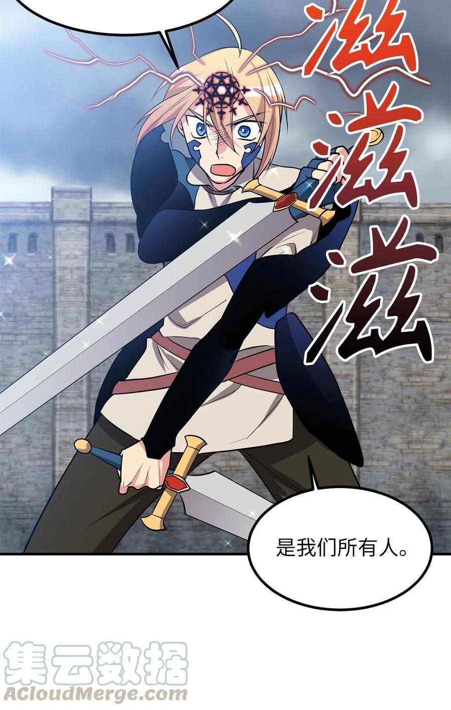 《无限魔力初级剑士》110 在理智与暴走间挣扎 第19页