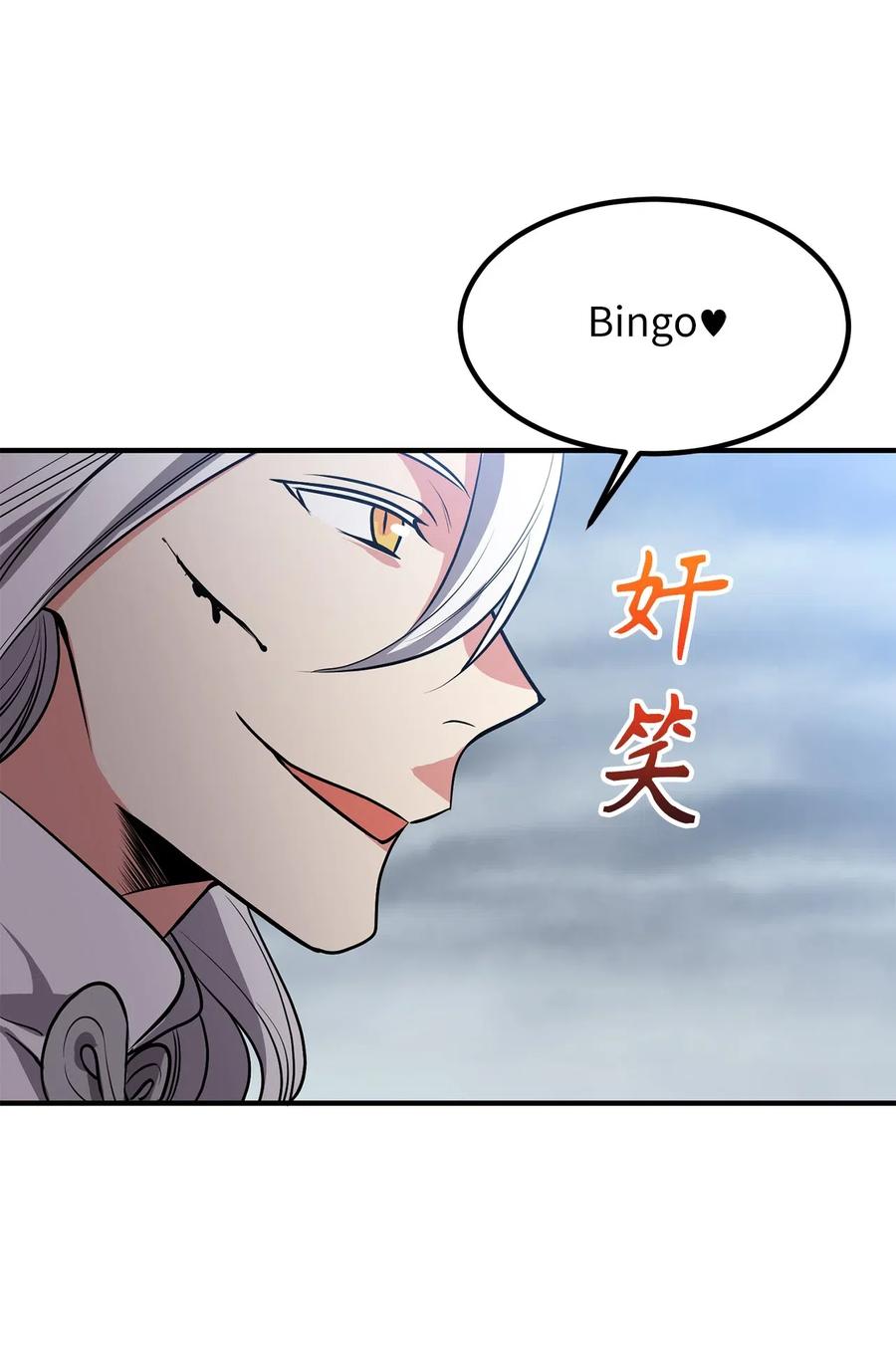 《无限魔力初级剑士》110 在理智与暴走间挣扎 第20页