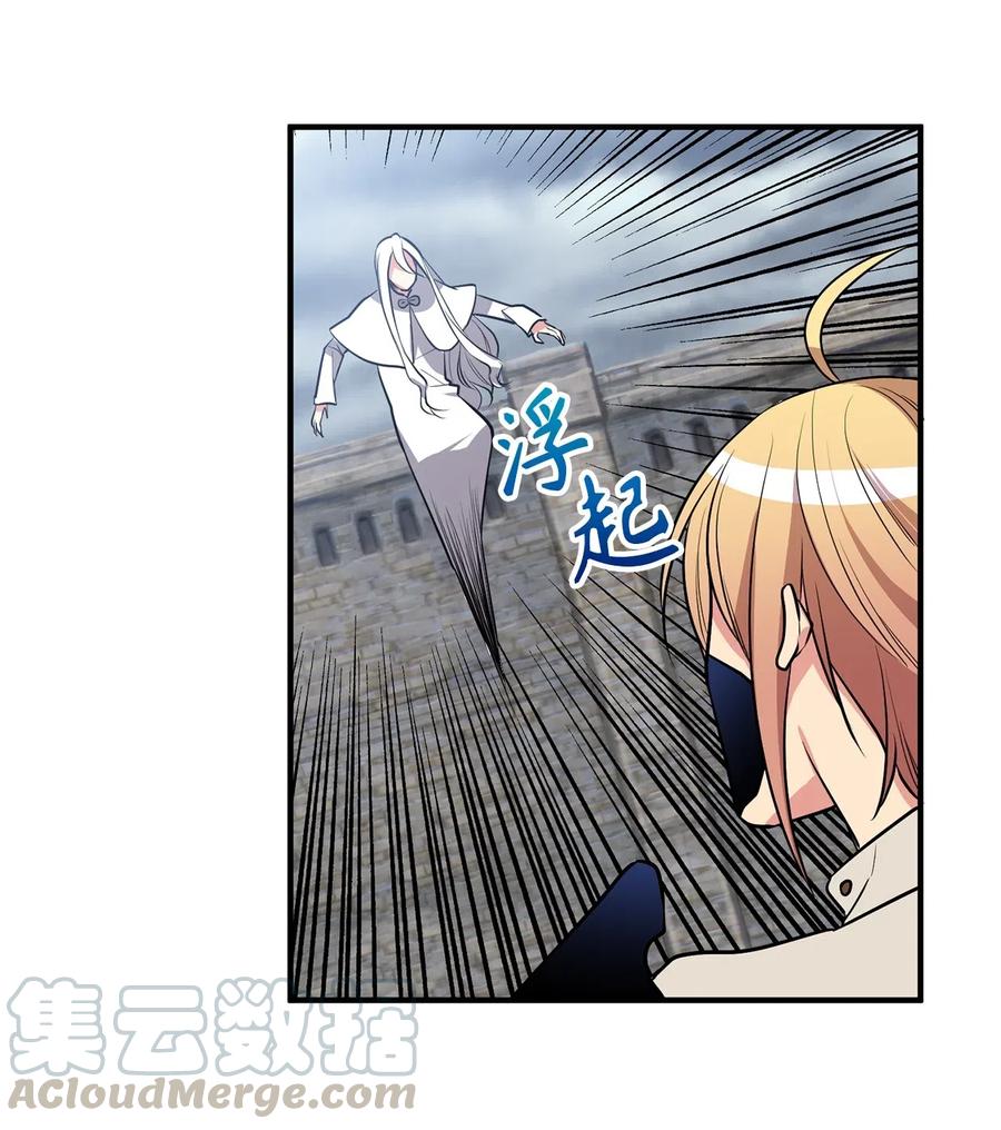 《无限魔力初级剑士》110 在理智与暴走间挣扎 第25页