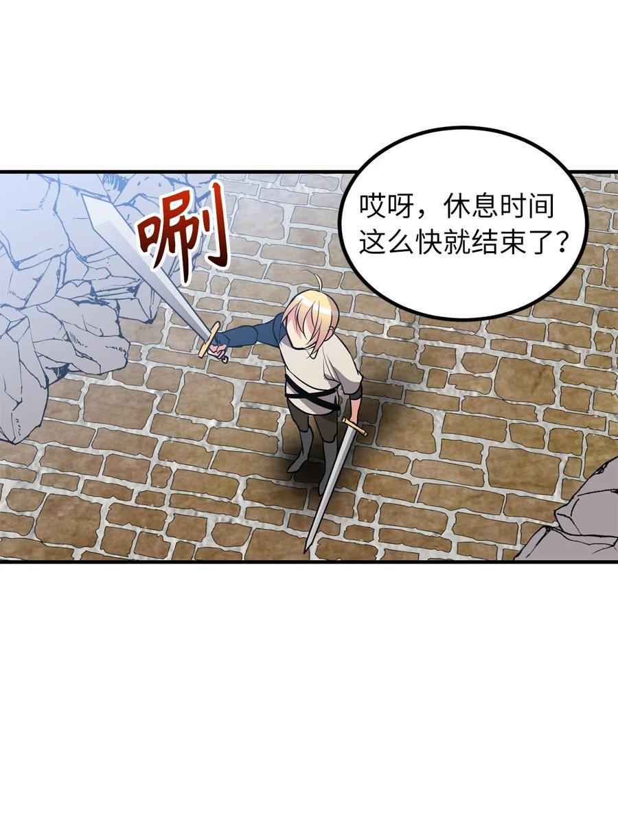 《无限魔力初级剑士》110 在理智与暴走间挣扎 第28页