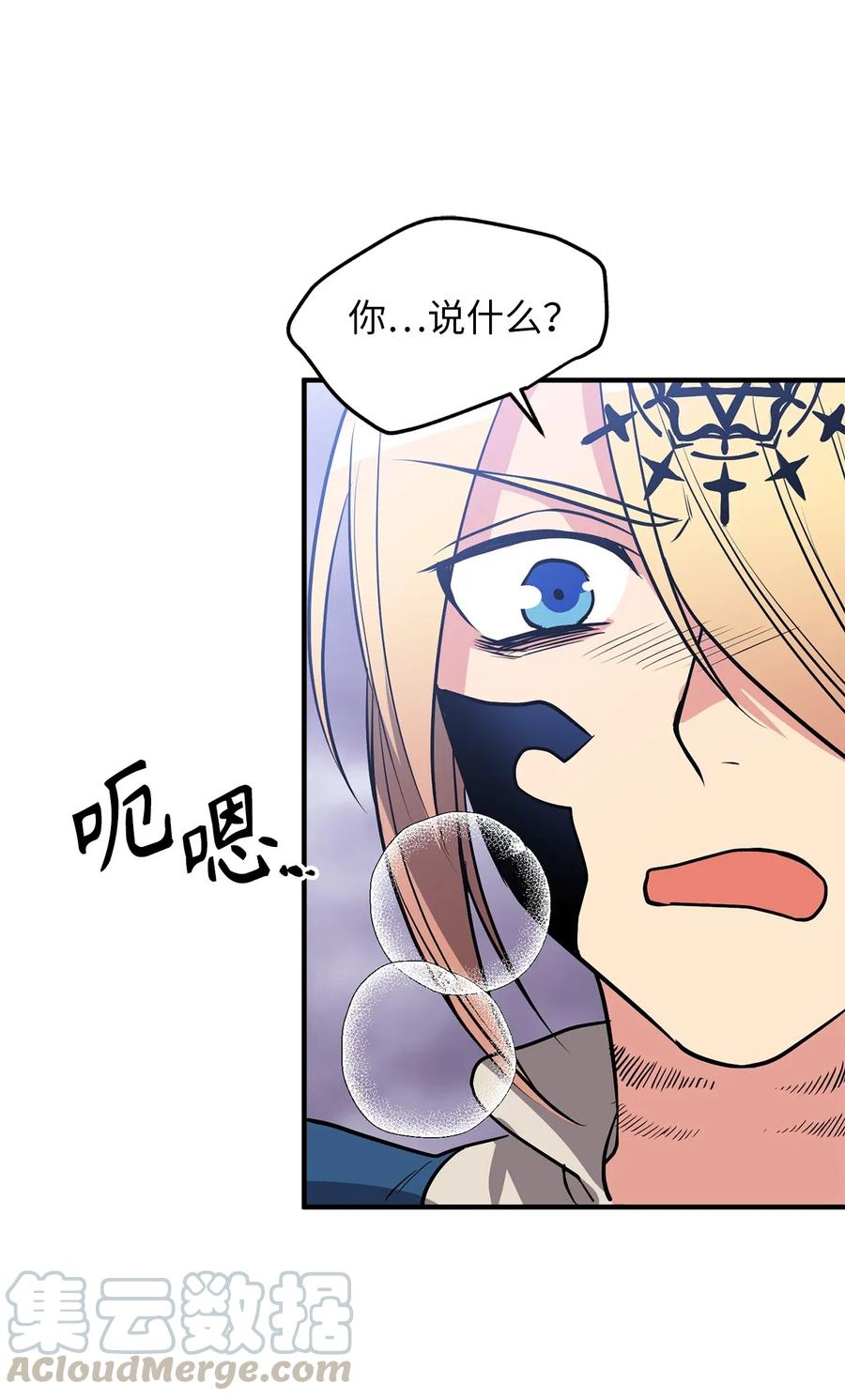 《无限魔力初级剑士》110 在理智与暴走间挣扎 第3页