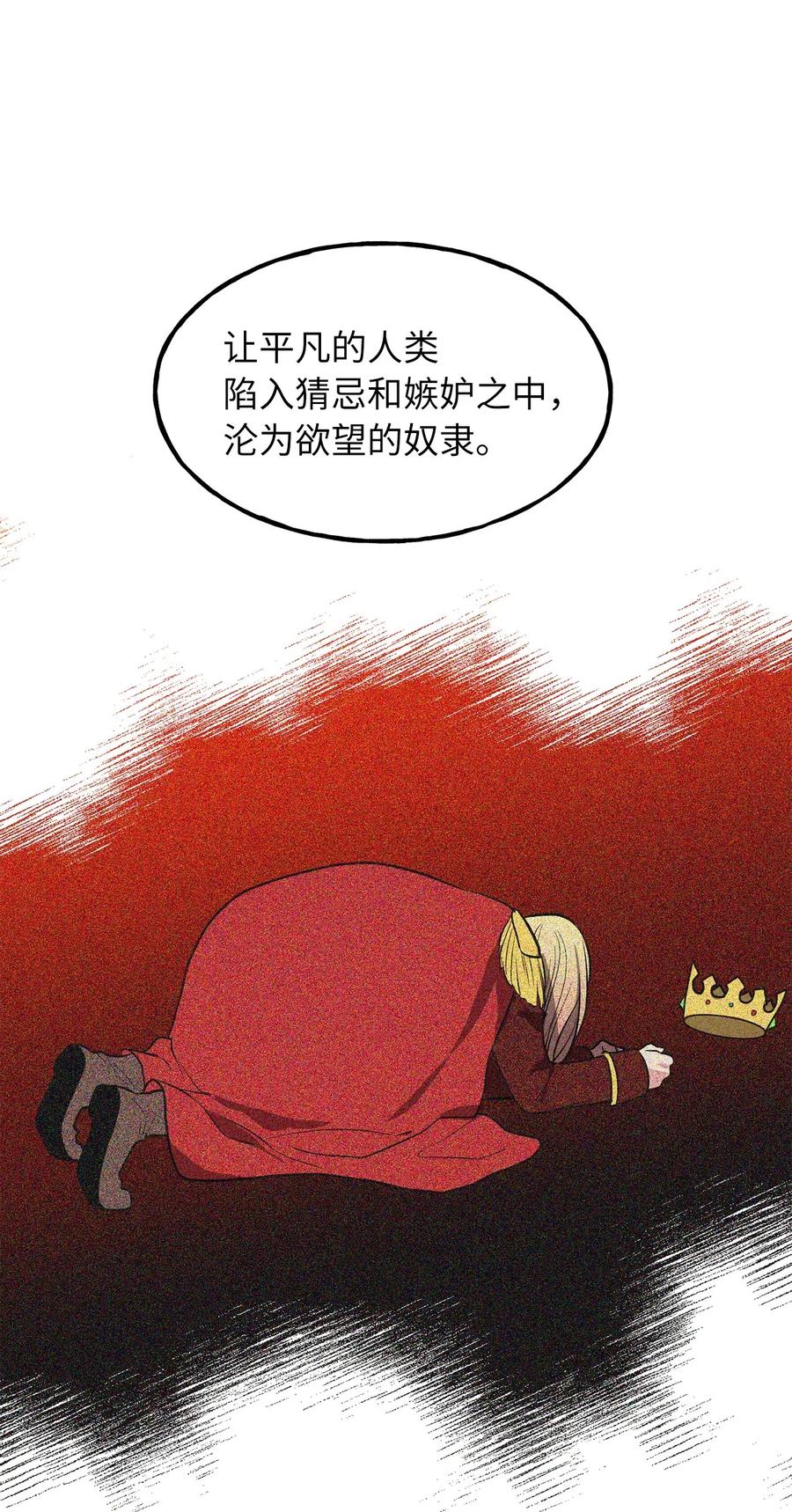 《无限魔力初级剑士》110 在理智与暴走间挣扎 第6页