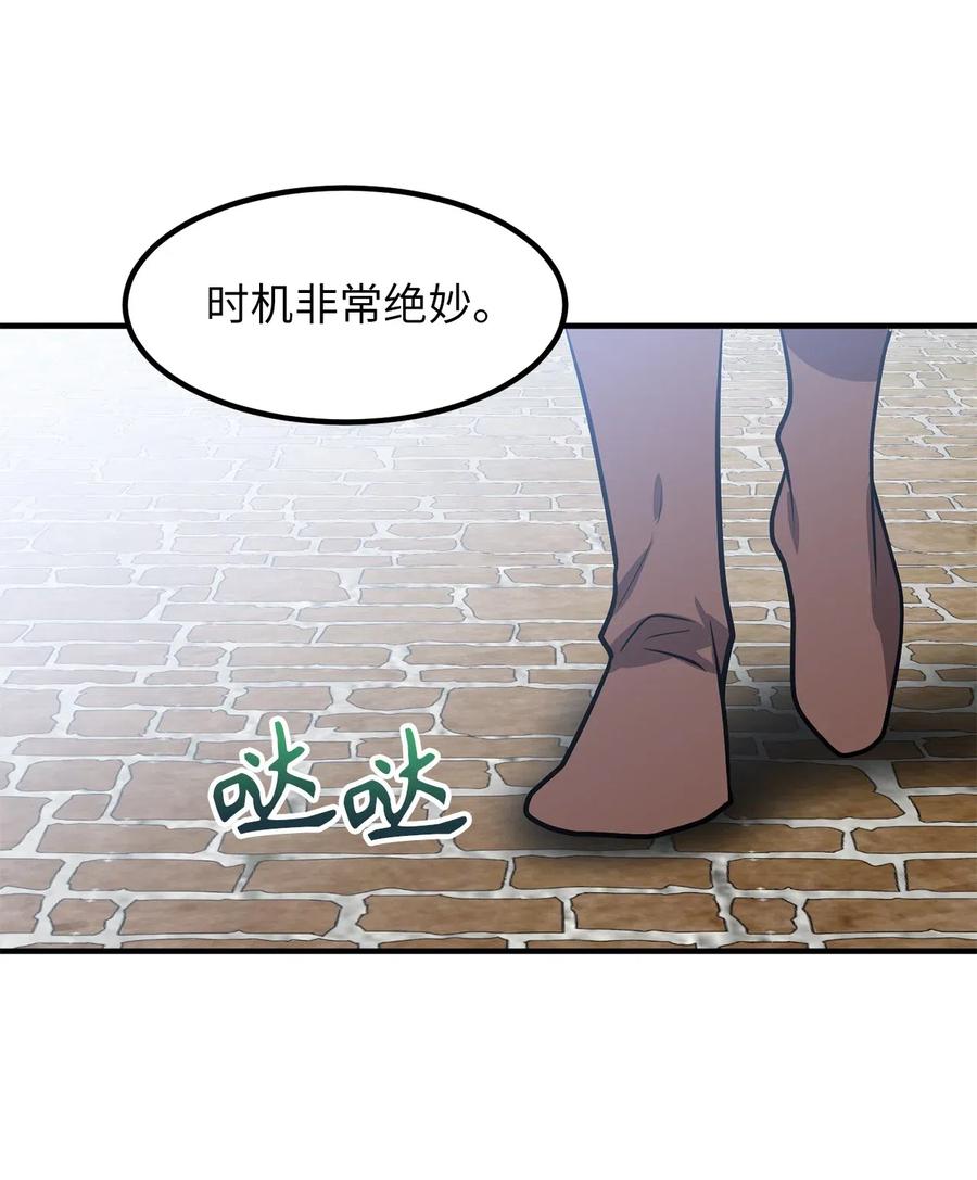 《无限魔力初级剑士》111 大哥和迪丽斯还活着？ 第20页