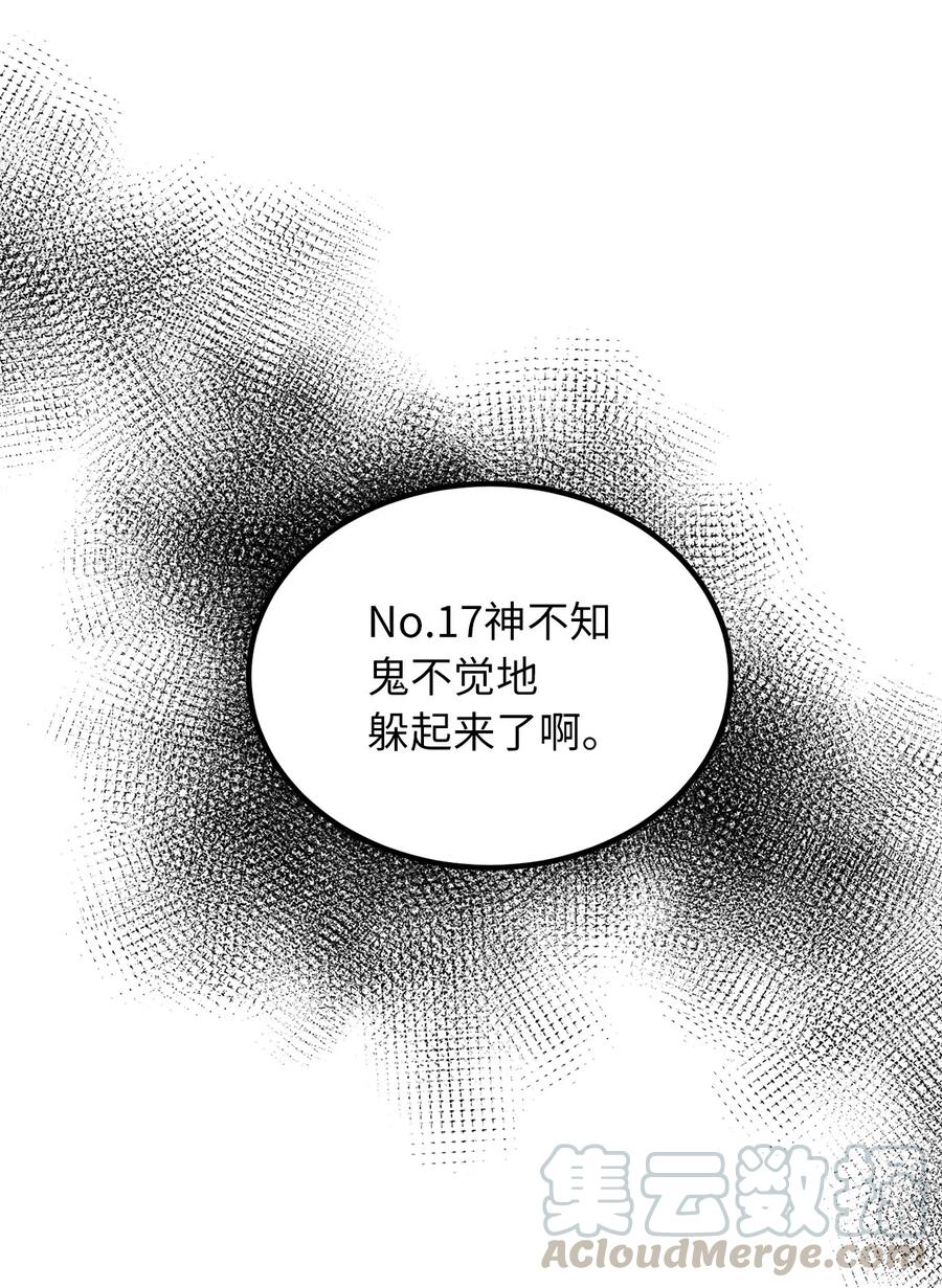 《无限魔力初级剑士》111 大哥和迪丽斯还活着？ 第23页