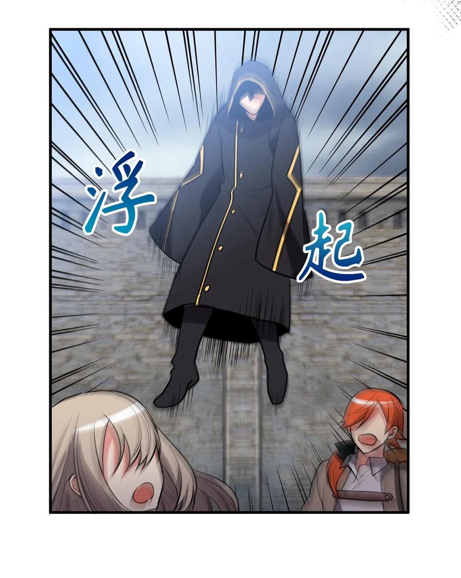 《无限魔力初级剑士》111 大哥和迪丽斯还活着？ 第24页