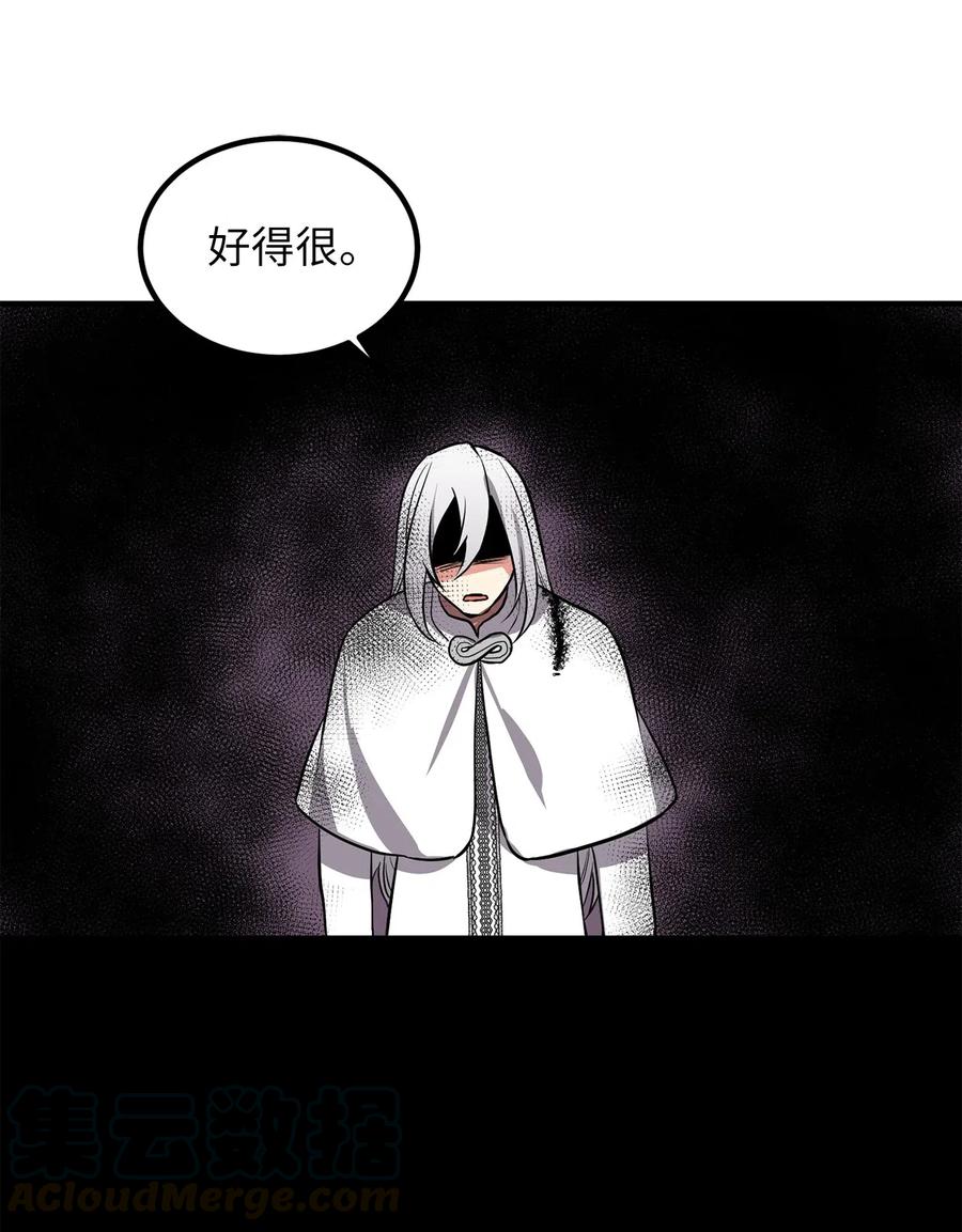《无限魔力初级剑士》111 大哥和迪丽斯还活着？ 第25页