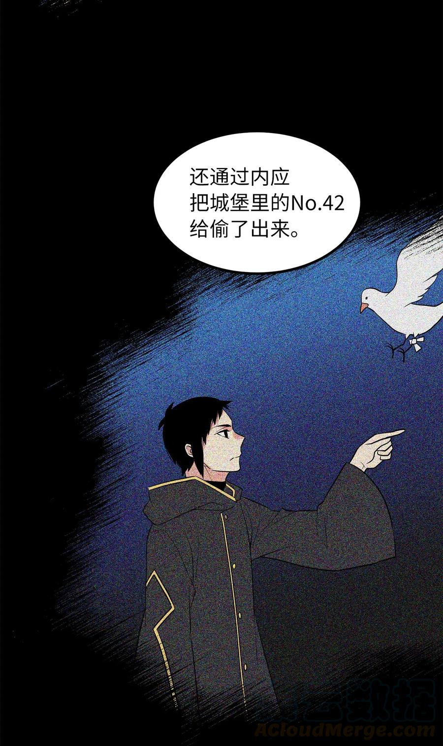 《无限魔力初级剑士》111 大哥和迪丽斯还活着？ 第27页