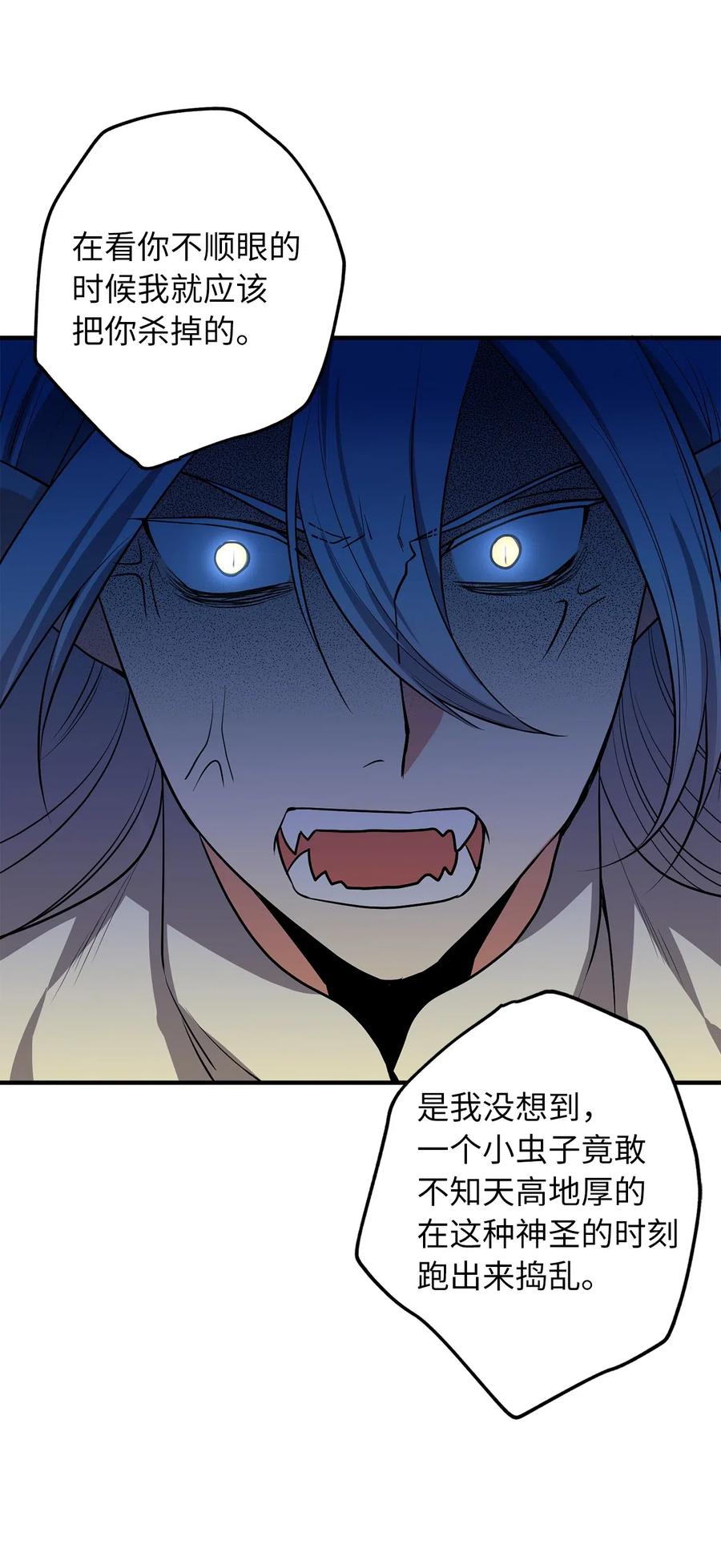 《无限魔力初级剑士》111 大哥和迪丽斯还活着？ 第30页