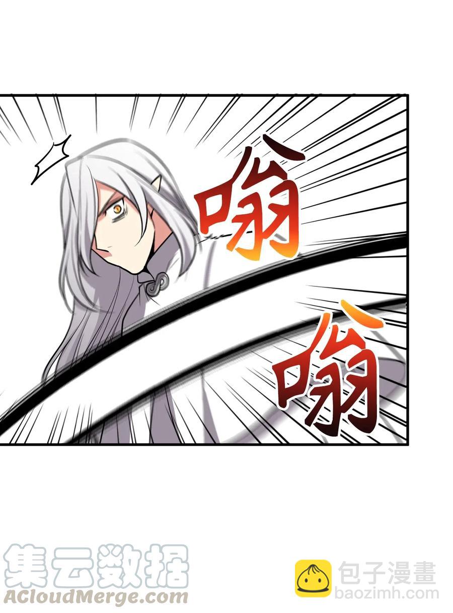 《无限魔力初级剑士》111 大哥和迪丽斯还活着？ 第31页