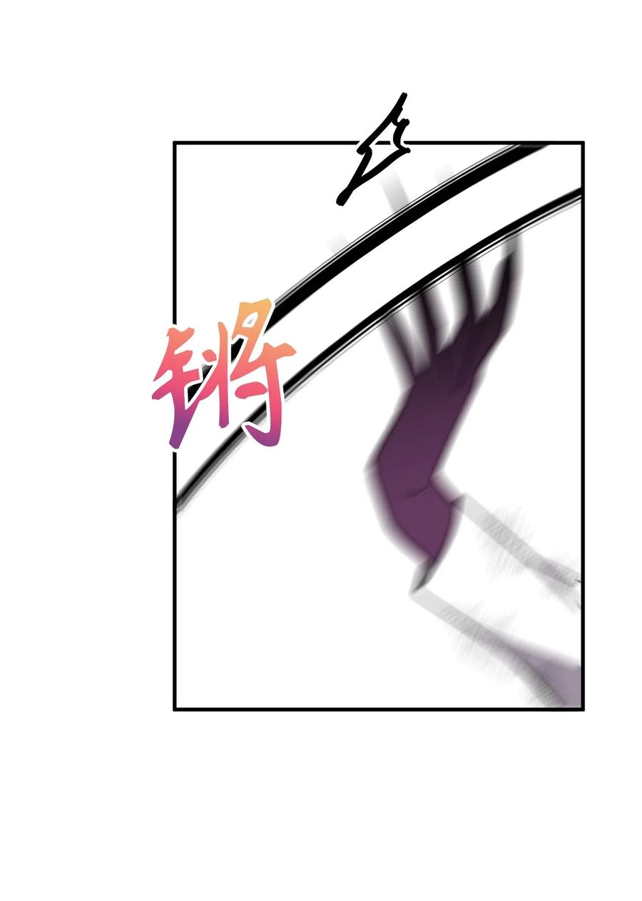 《无限魔力初级剑士》111 大哥和迪丽斯还活着？ 第32页