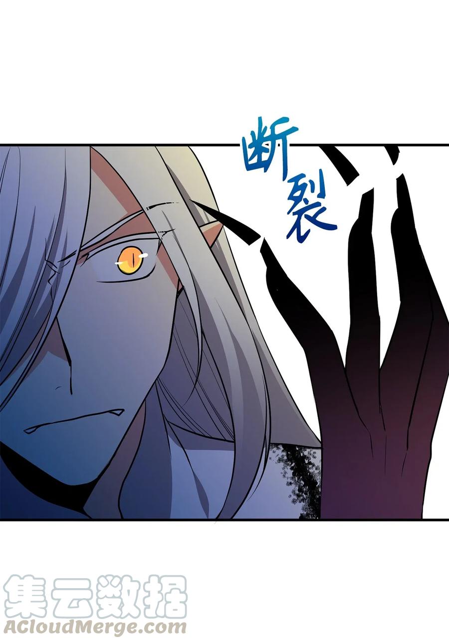 《无限魔力初级剑士》111 大哥和迪丽斯还活着？ 第33页