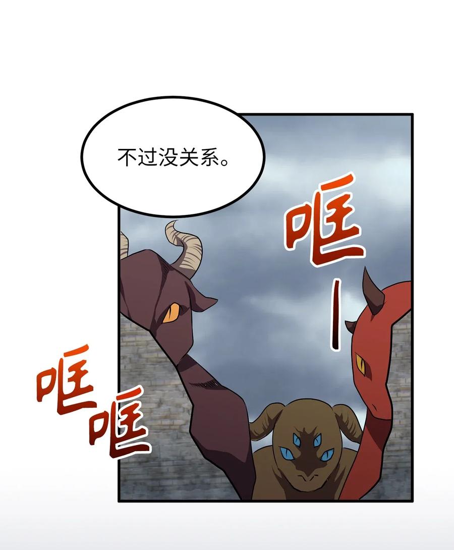 《无限魔力初级剑士》111 大哥和迪丽斯还活着？ 第36页