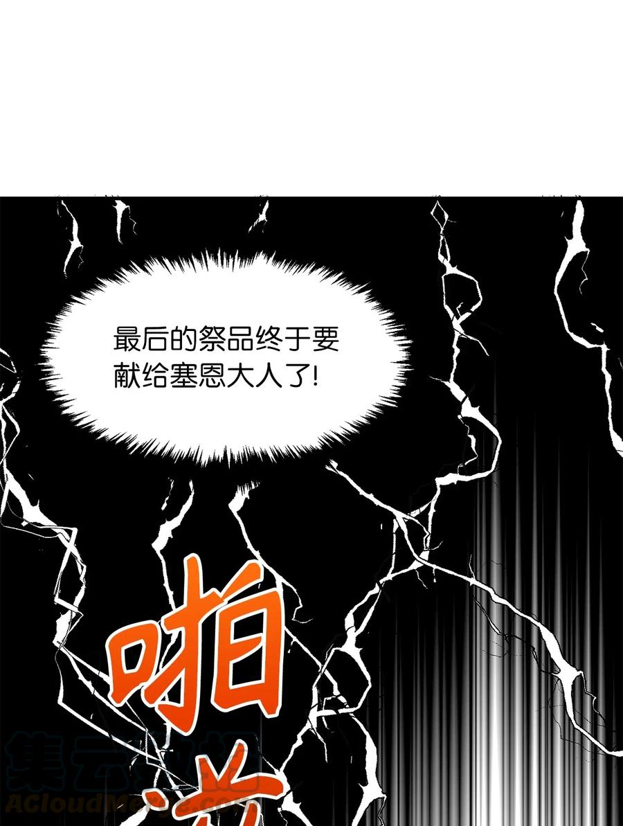 《无限魔力初级剑士》111 大哥和迪丽斯还活着？ 第5页