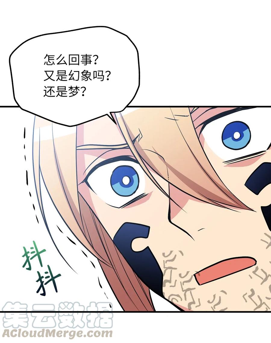 《无限魔力初级剑士》111 大哥和迪丽斯还活着？ 第9页