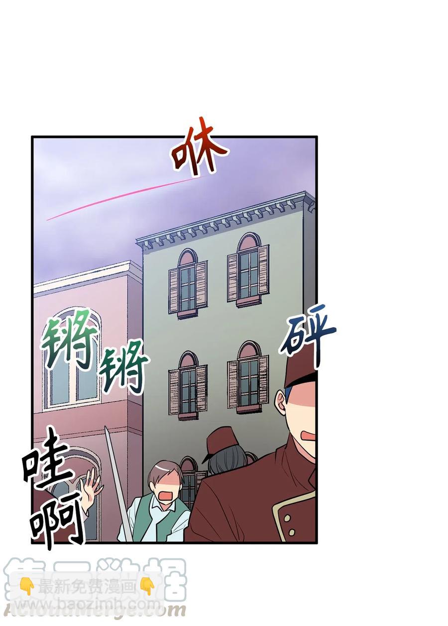 《无限魔力初级剑士》109 与侍魔者的较量 第10页