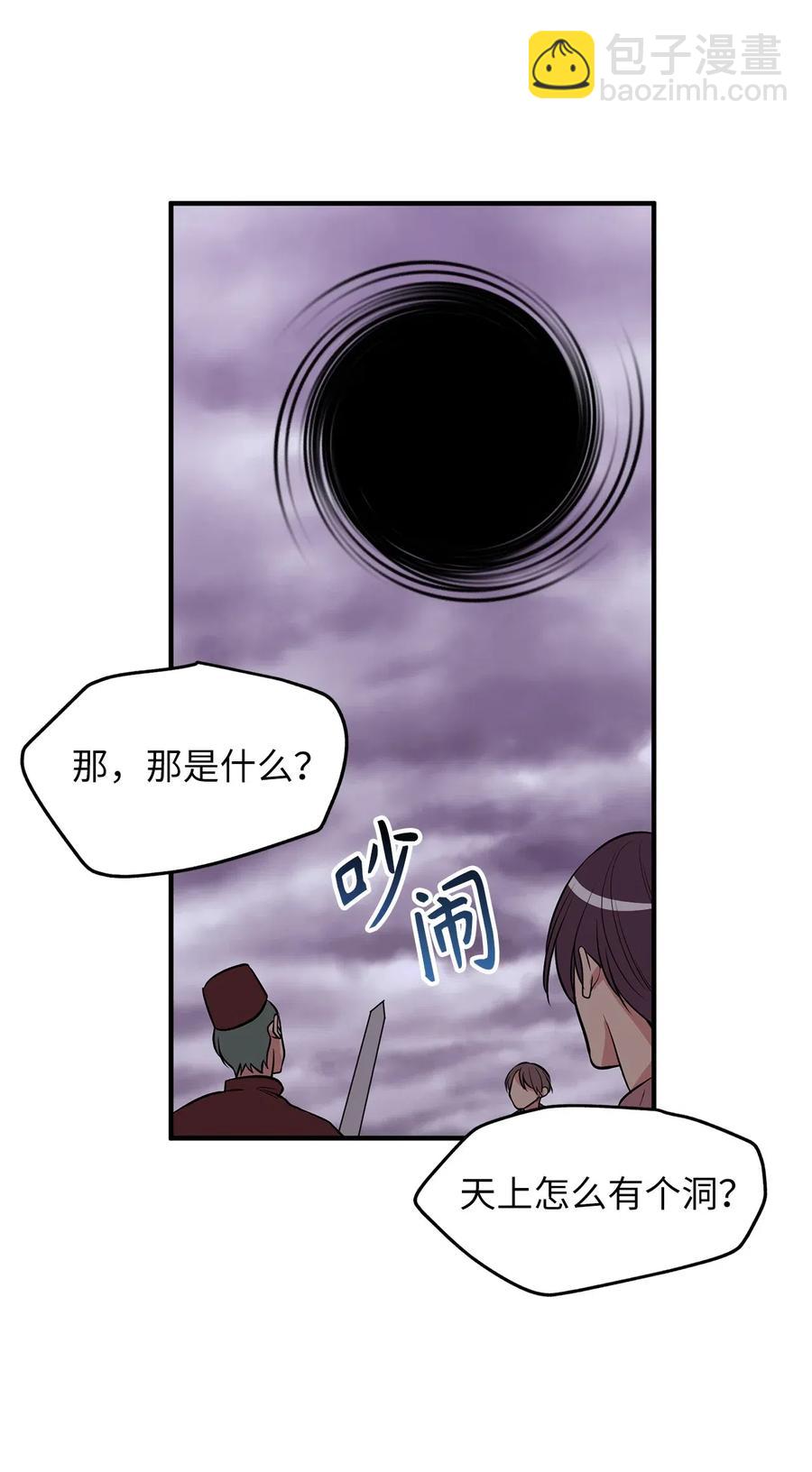 《无限魔力初级剑士》109 与侍魔者的较量 第12页