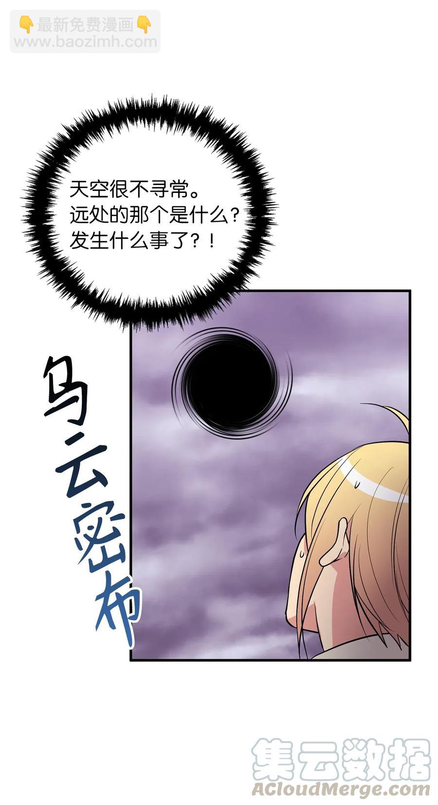 《无限魔力初级剑士》109 与侍魔者的较量 第13页