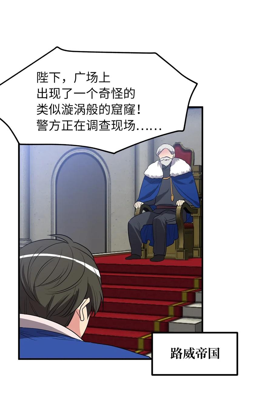《无限魔力初级剑士》109 与侍魔者的较量 第15页